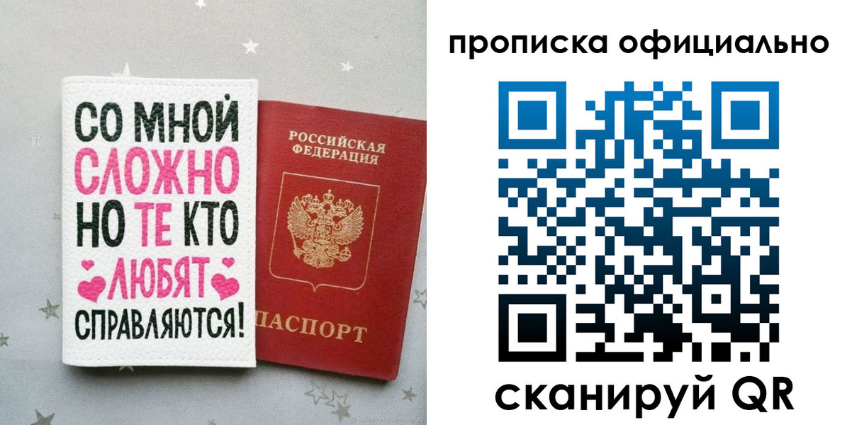 временная регистрация для всех в Волосово