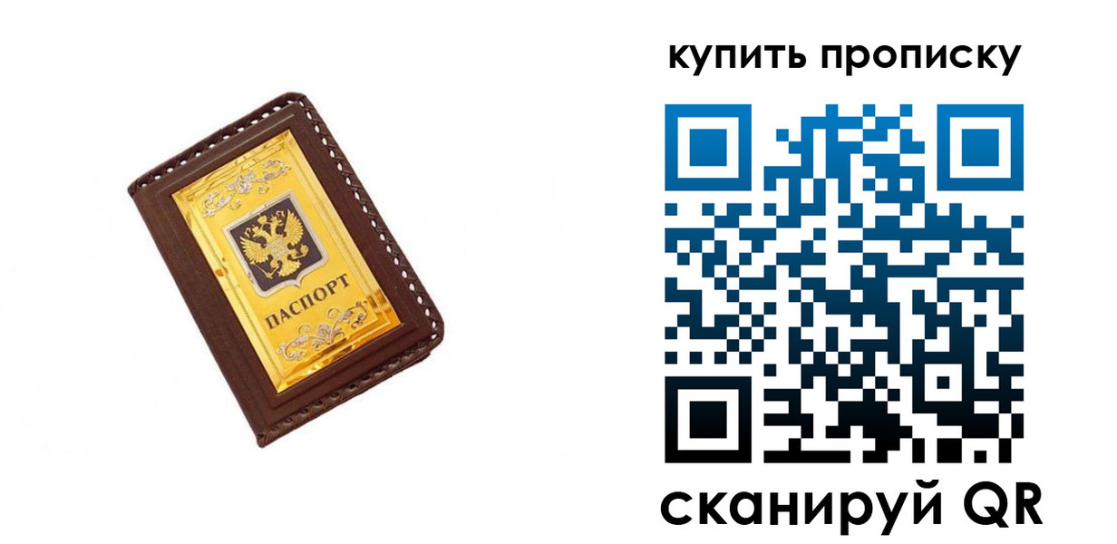 где прописаться в Волосово