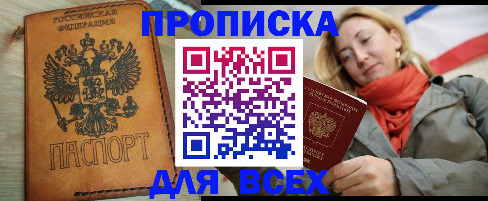 временная регистрация адрес в Волосово