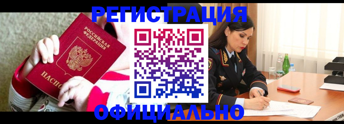 прописка регистрация в Волосово