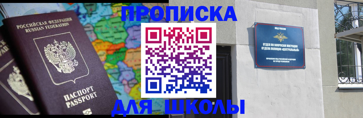 временная регистрация купить в Волосово