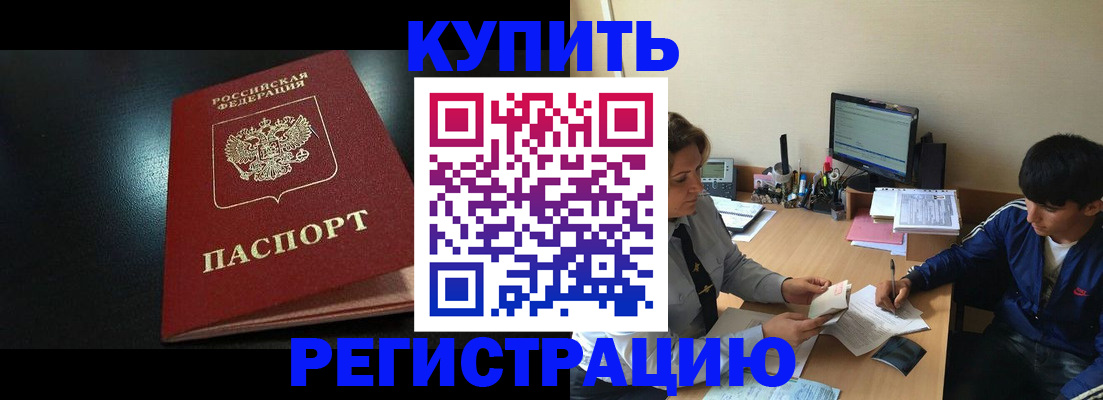 прописка регистрация в Волосово