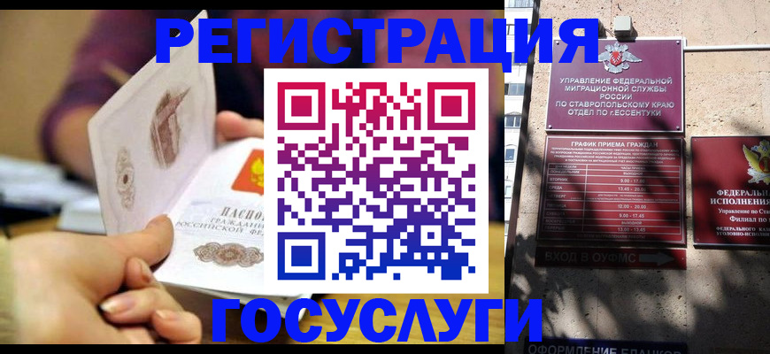 временная регистрация купить в Волосово