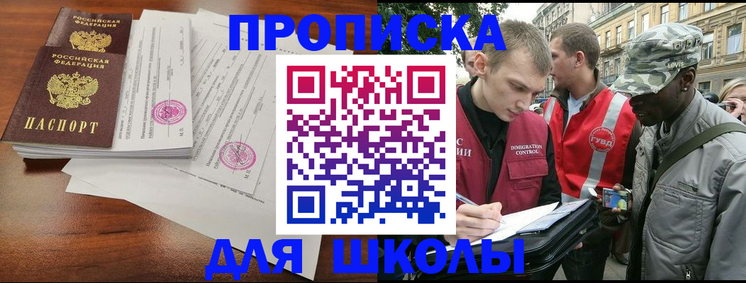 временная регистрация купить в Волосово